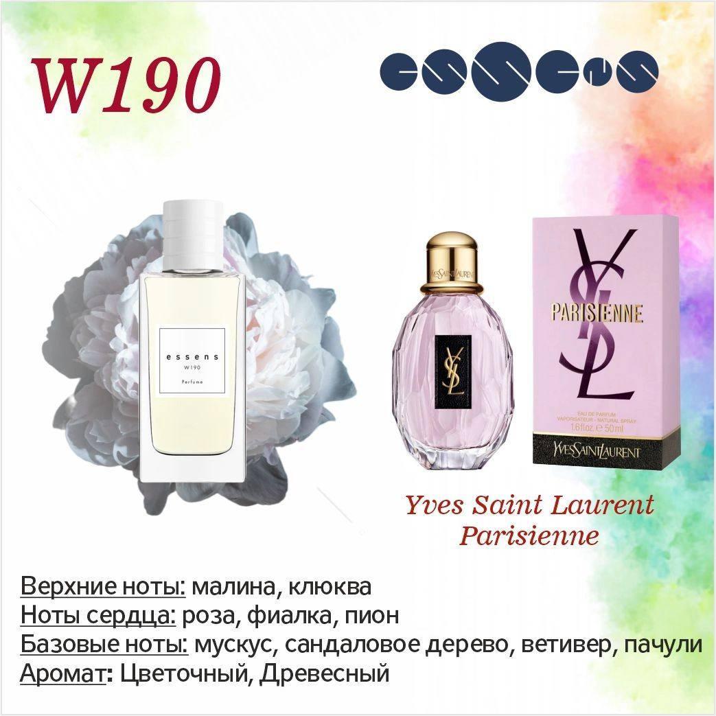 Эссенс духи 190 Yves Saint Laurent Parisienne купить в России