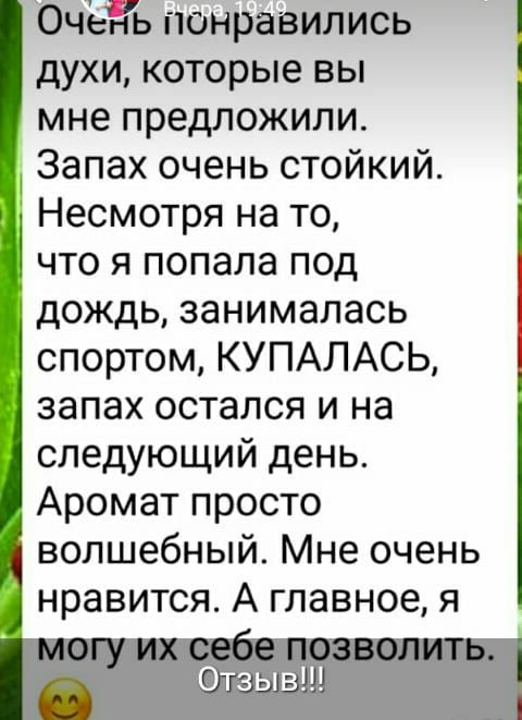 эссенс духи номер 148. Смотреть фото эссенс духи номер 148. Смотреть картинку эссенс духи номер 148. Картинка про эссенс духи номер 148. Фото эссенс духи номер 148