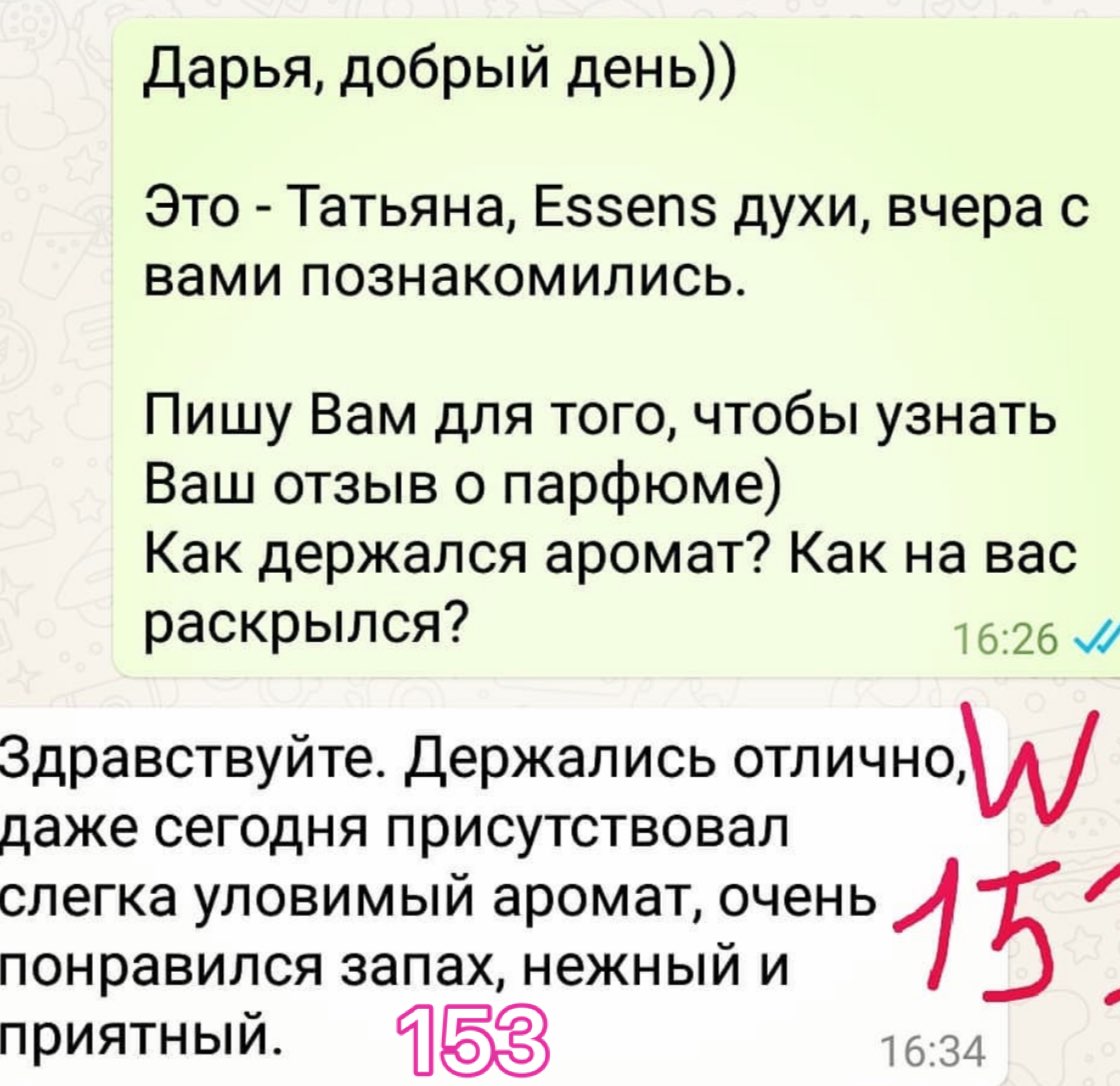 эссенс духи императрица номер. Смотреть фото эссенс духи императрица номер. Смотреть картинку эссенс духи императрица номер. Картинка про эссенс духи императрица номер. Фото эссенс духи императрица номер