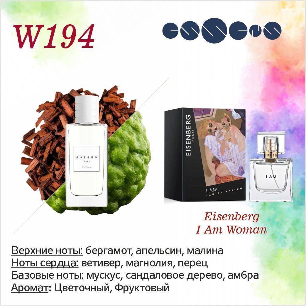 Эссенс духи 194 Eisenberg I am woman купить в России